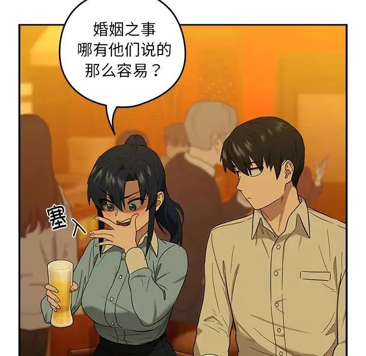 [韩国漫画] 下班后的秘密关系 剧情,职场#[126P]-68