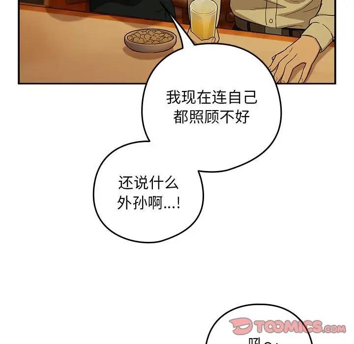 [韩国漫画] 下班后的秘密关系 剧情,职场#[126P]-69