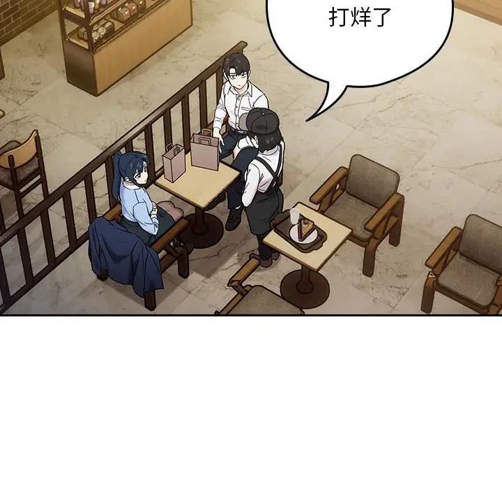 [韩国漫画] 下班后的秘密关系 剧情,职场#[126P]-7