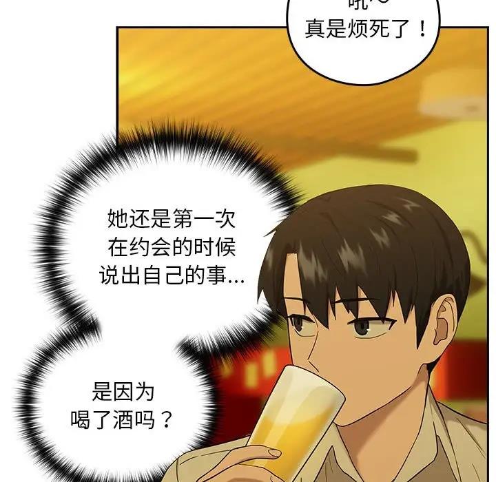 [韩国漫画] 下班后的秘密关系 剧情,职场#[126P]-70