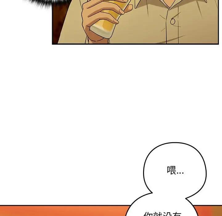 [韩国漫画] 下班后的秘密关系 剧情,职场#[126P]-71