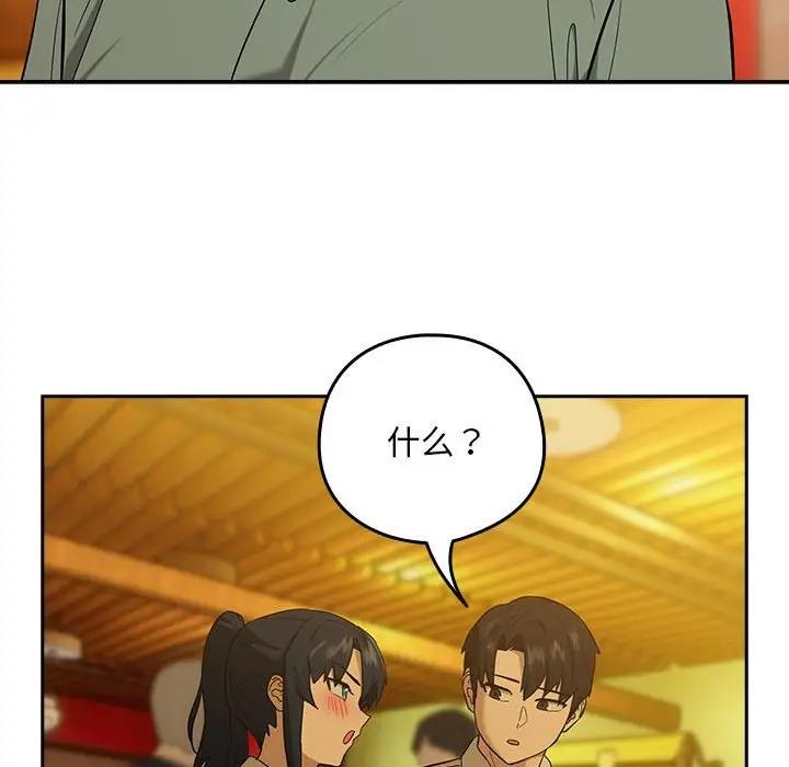 [韩国漫画] 下班后的秘密关系 剧情,职场#[126P]-73