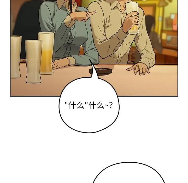 [韩国漫画] 下班后的秘密关系 剧情,职场#[126P]-74