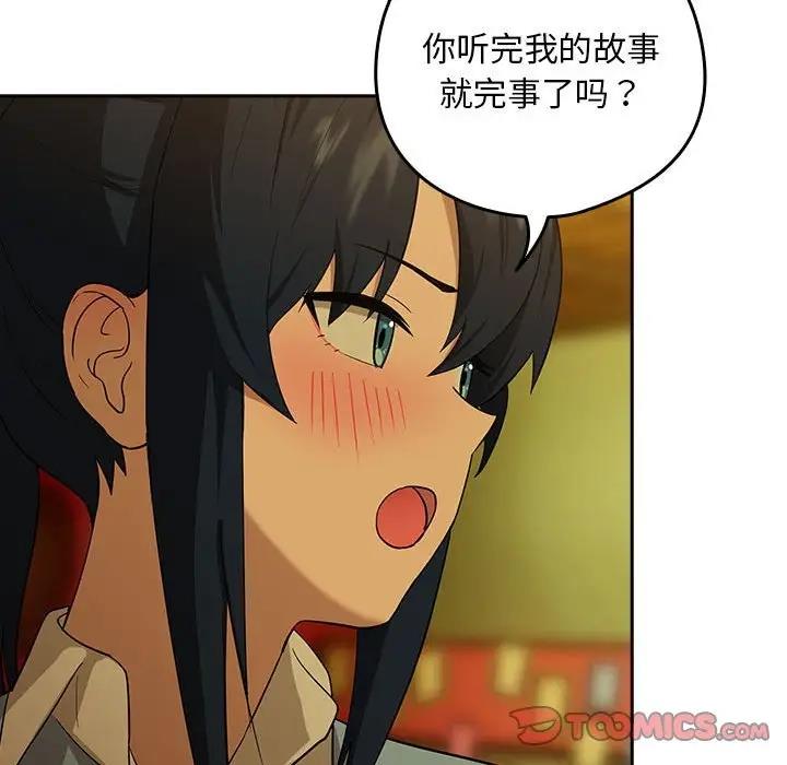 [韩国漫画] 下班后的秘密关系 剧情,职场#[126P]-75