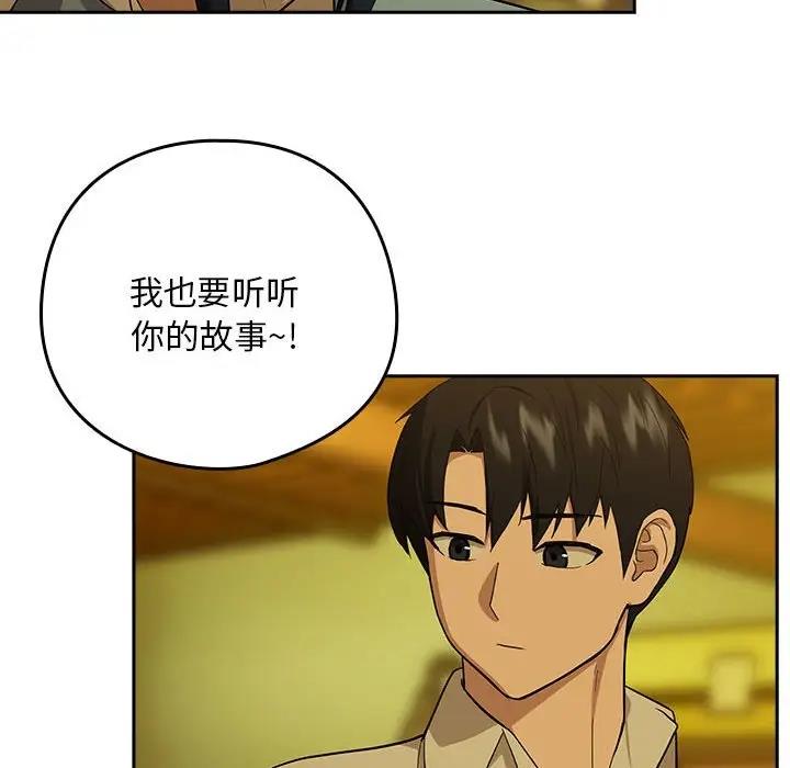 [韩国漫画] 下班后的秘密关系 剧情,职场#[126P]-76