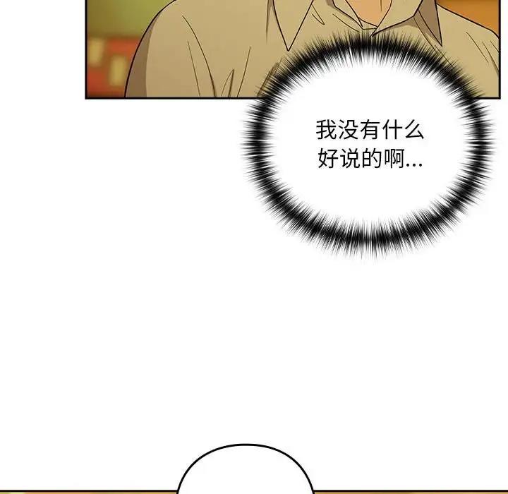 [韩国漫画] 下班后的秘密关系 剧情,职场#[126P]-77