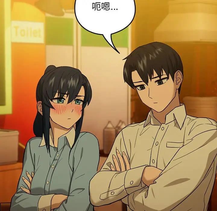 [韩国漫画] 下班后的秘密关系 剧情,职场#[126P]-78