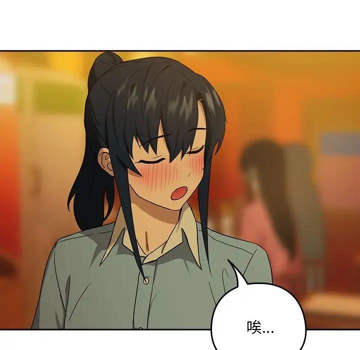 [韩国漫画] 下班后的秘密关系 剧情,职场#[126P]-82