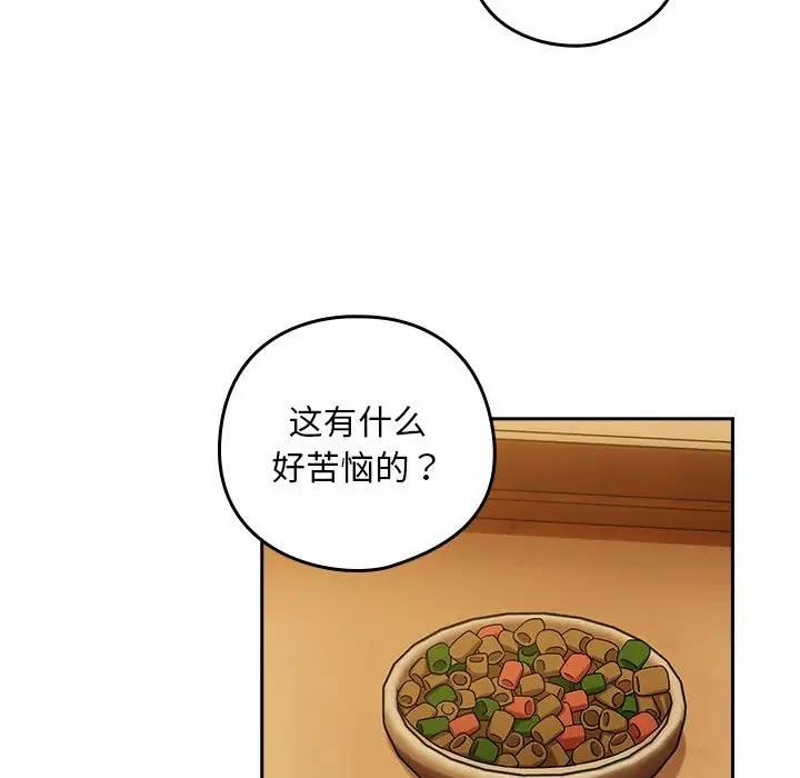 [韩国漫画] 下班后的秘密关系 剧情,职场#[126P]-83