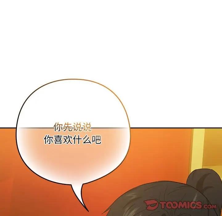 [韩国漫画] 下班后的秘密关系 剧情,职场#[126P]-87