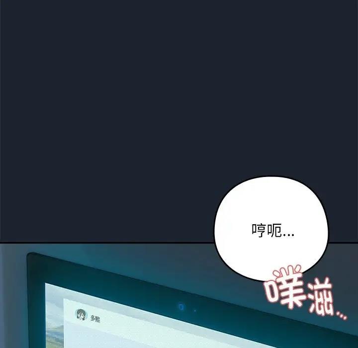 [韩国漫画] 下班后的秘密关系 剧情,职场#[126P]-96