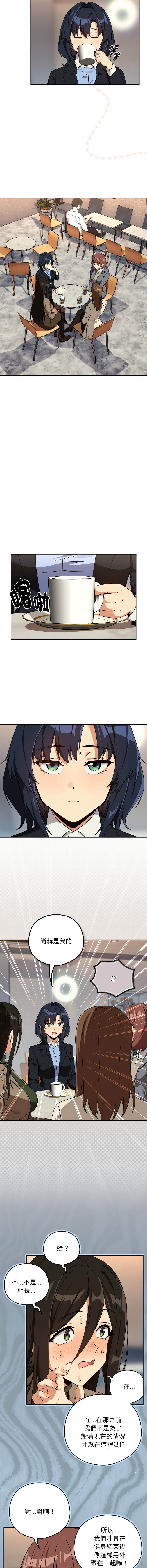 [韩国漫画] 下班后的秘密关系 剧情,职场#[11P]-3