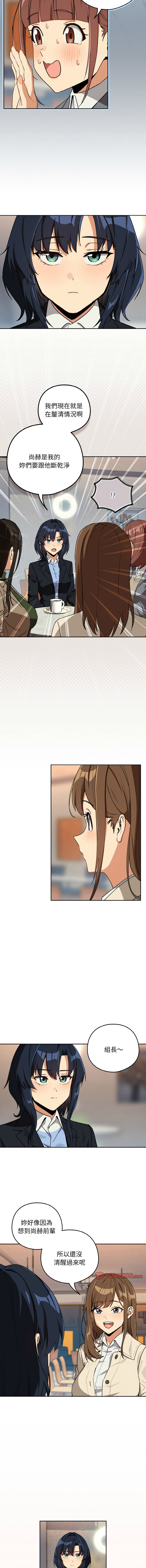 [韩国漫画] 下班后的秘密关系 剧情,职场#[11P]-4