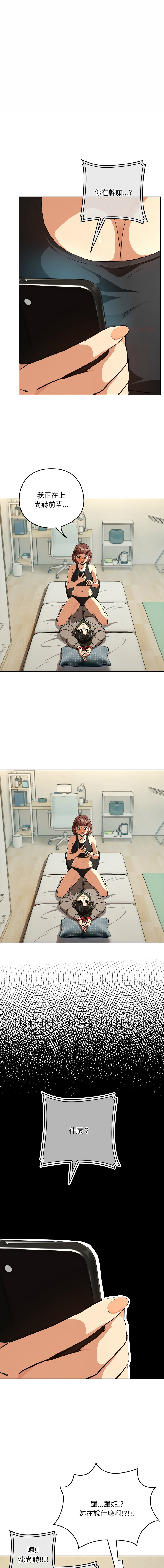 [韩国漫画] 下班后的秘密关系 剧情,职场#[12P]-1