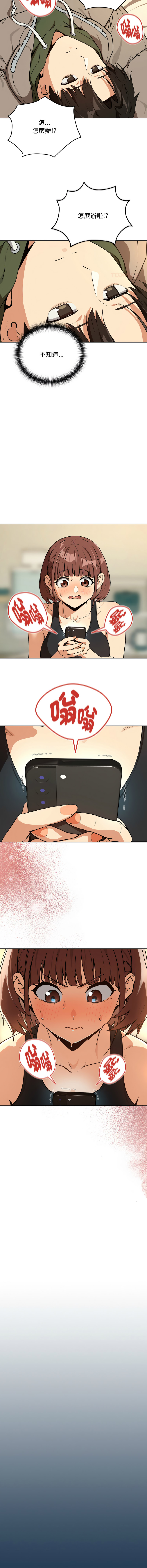 [韩国漫画] 下班后的秘密关系 剧情,职场#[12P]-3