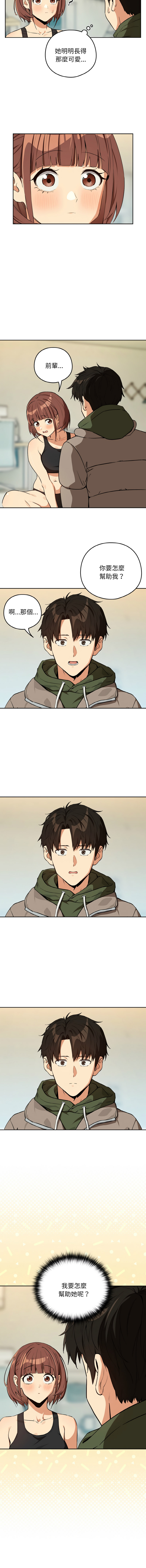 [韩国漫画] 下班后的秘密关系 剧情,职场#[12P]-7