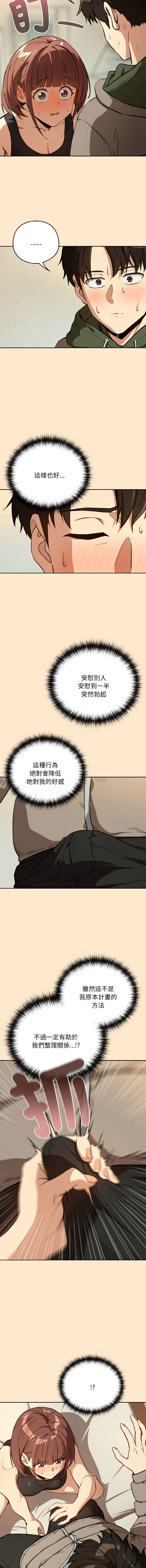 [韩国漫画] 下班后的秘密关系 剧情,职场#[13P]-4