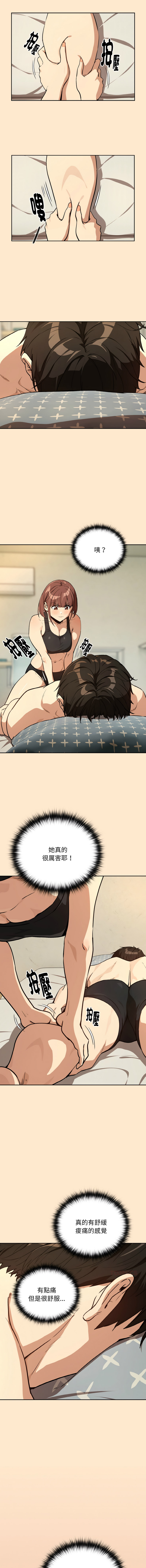 [韩国漫画] 下班后的秘密关系 剧情,职场#[13P]-7