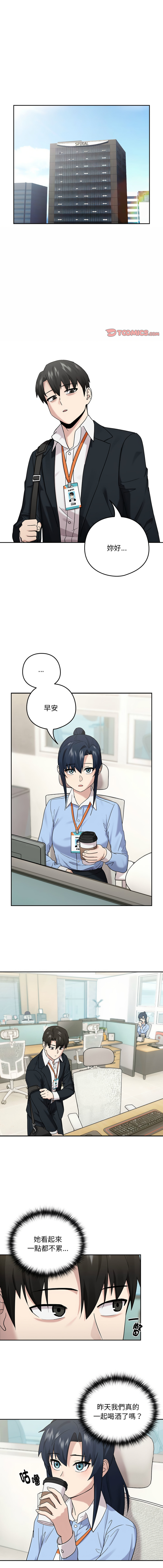 [韩国漫画] 下班后的秘密关系 剧情,职场#[13P]-1