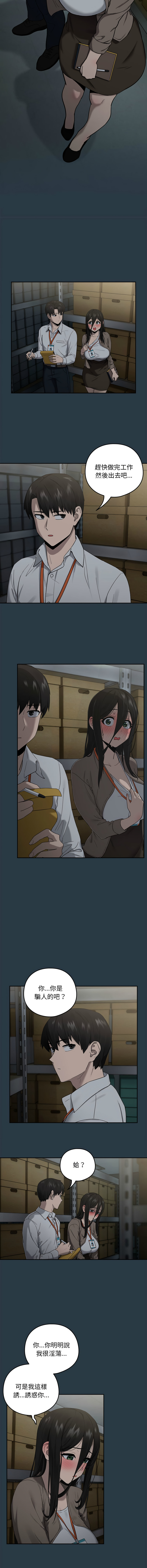 [韩国漫画] 下班后的秘密关系 剧情,职场#[13P]-10