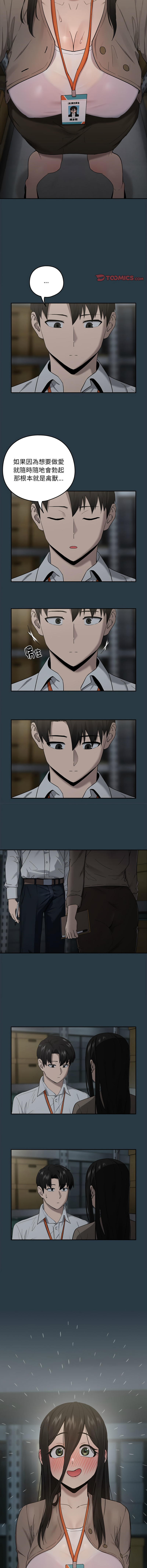 [韩国漫画] 下班后的秘密关系 剧情,职场#[13P]-12