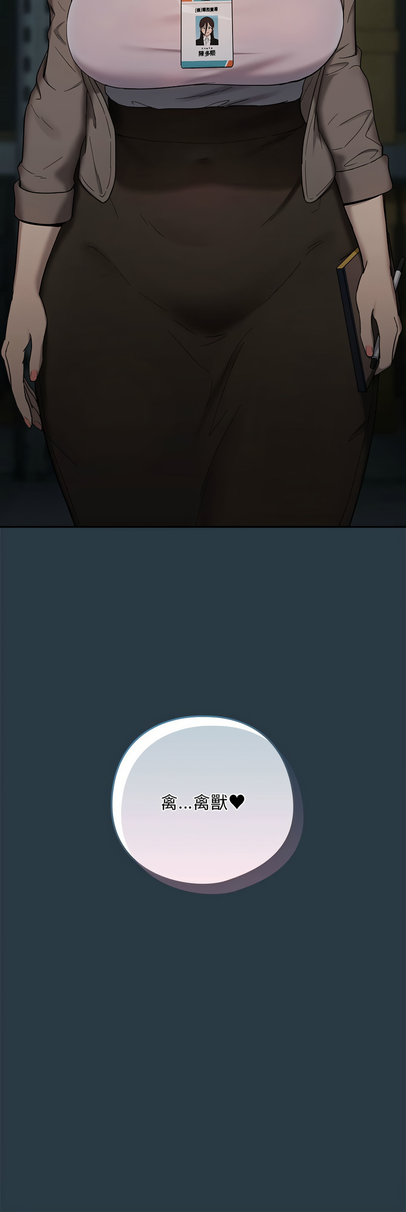 [韩国漫画] 下班后的秘密关系 剧情,职场#[13P]-13