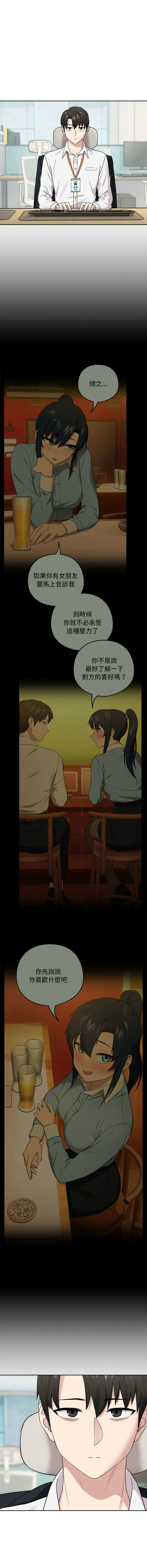 [韩国漫画] 下班后的秘密关系 剧情,职场#[13P]-2