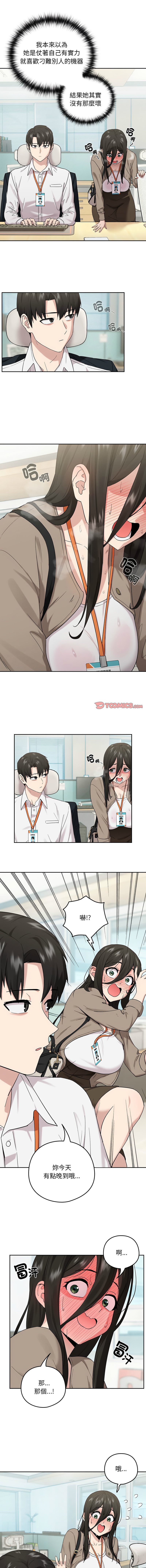 [韩国漫画] 下班后的秘密关系 剧情,职场#[13P]-3