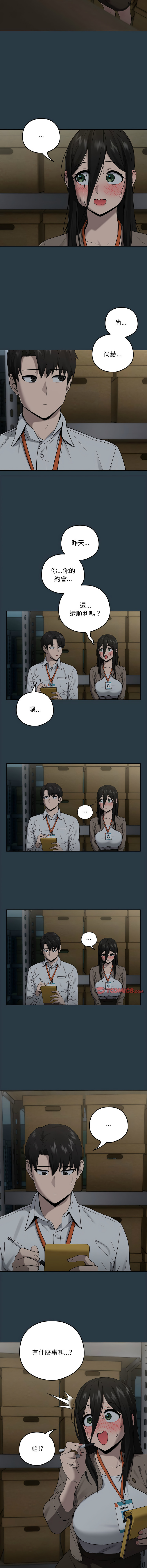 [韩国漫画] 下班后的秘密关系 剧情,职场#[13P]-5