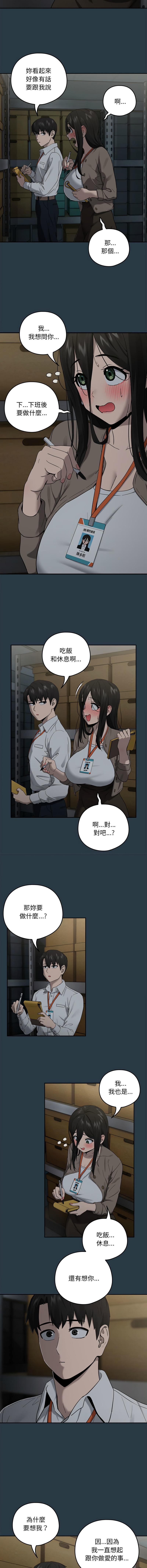 [韩国漫画] 下班后的秘密关系 剧情,职场#[13P]-6