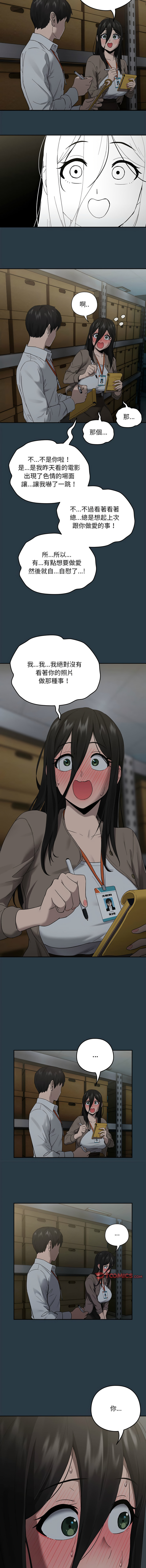 [韩国漫画] 下班后的秘密关系 剧情,职场#[13P]-7