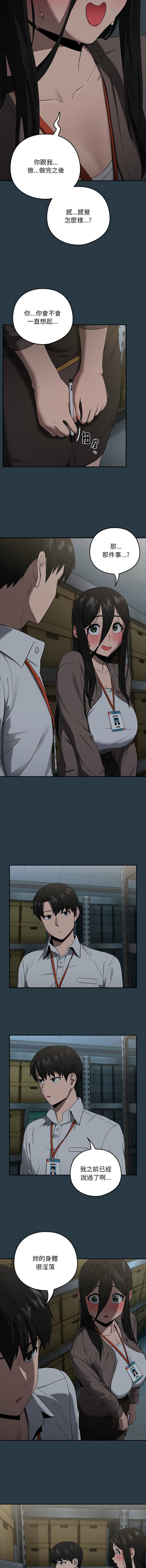 [韩国漫画] 下班后的秘密关系 剧情,职场#[13P]-8