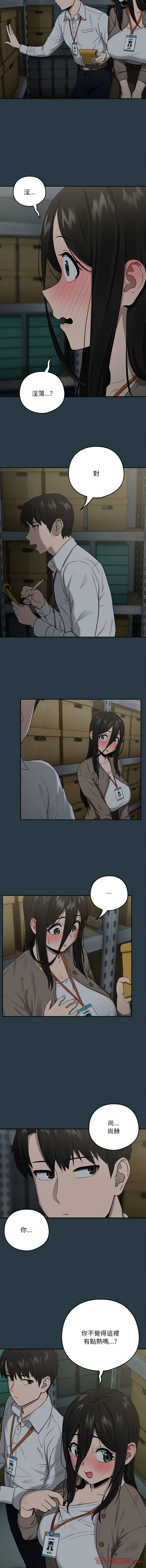 [韩国漫画] 下班后的秘密关系 剧情,职场#[13P]-9