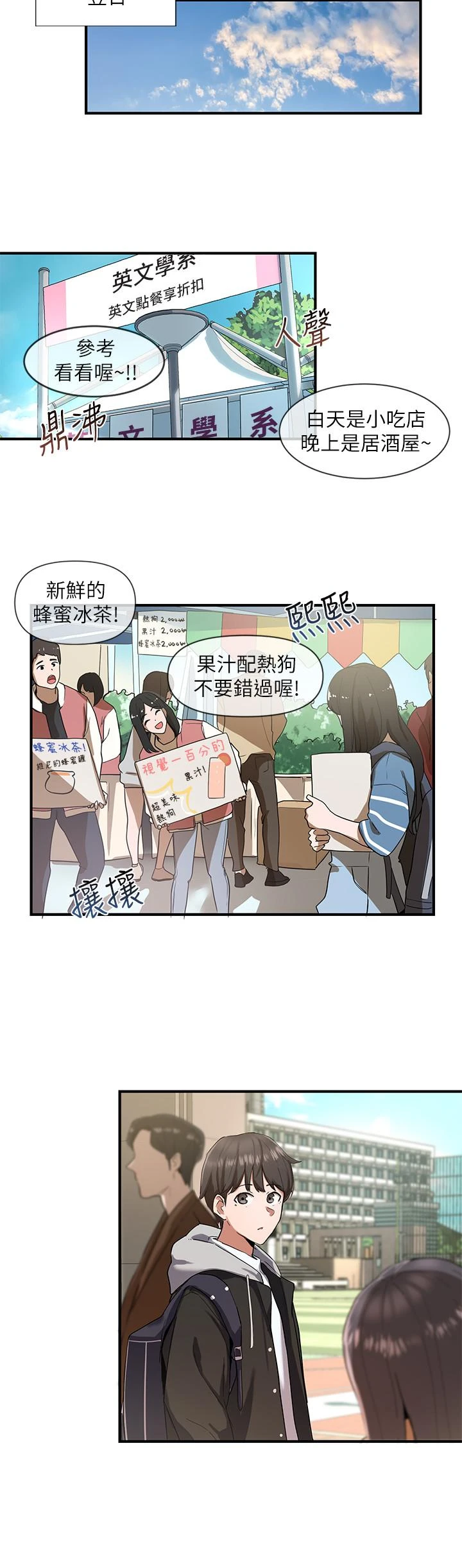 [韩国漫画] 社团学姐 校园,女学生,巨乳大奶#[42P]-20