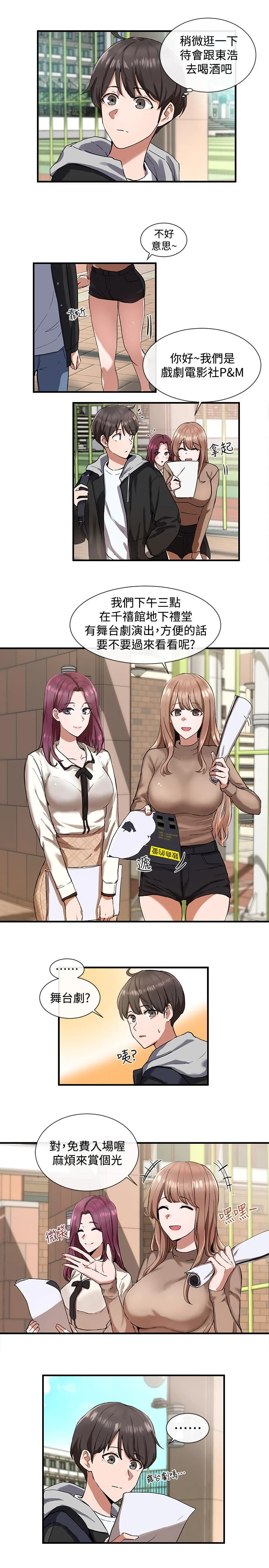 [韩国漫画] 社团学姐 校园,女学生,巨乳大奶#[42P]-21