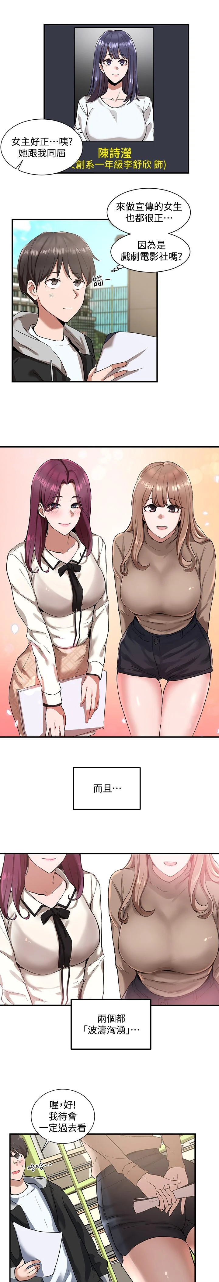 [韩国漫画] 社团学姐 校园,女学生,巨乳大奶#[42P]-23