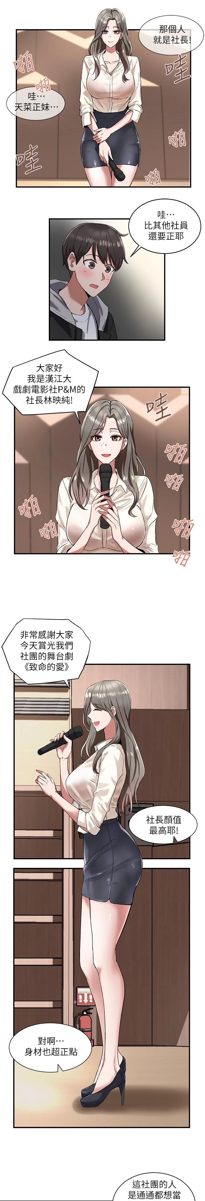 [韩国漫画] 社团学姐 校园,女学生,巨乳大奶#[42P]-30