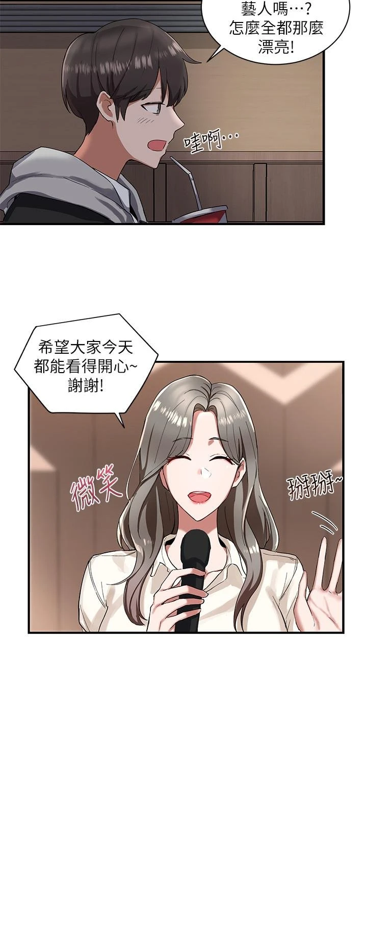 [韩国漫画] 社团学姐 校园,女学生,巨乳大奶#[42P]-31