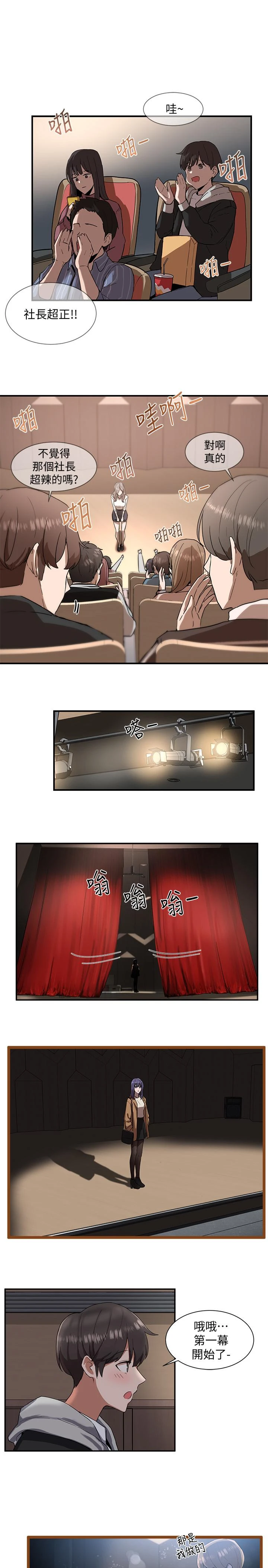 [韩国漫画] 社团学姐 校园,女学生,巨乳大奶#[42P]-32