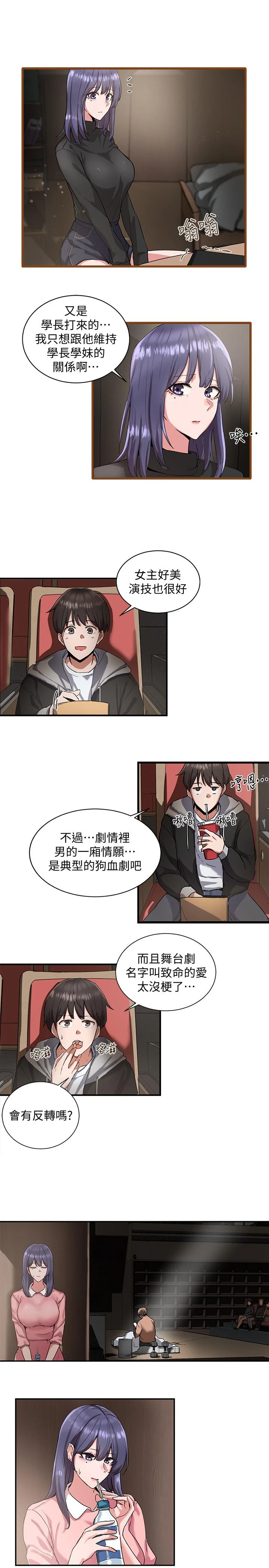 [韩国漫画] 社团学姐 校园,女学生,巨乳大奶#[42P]-34