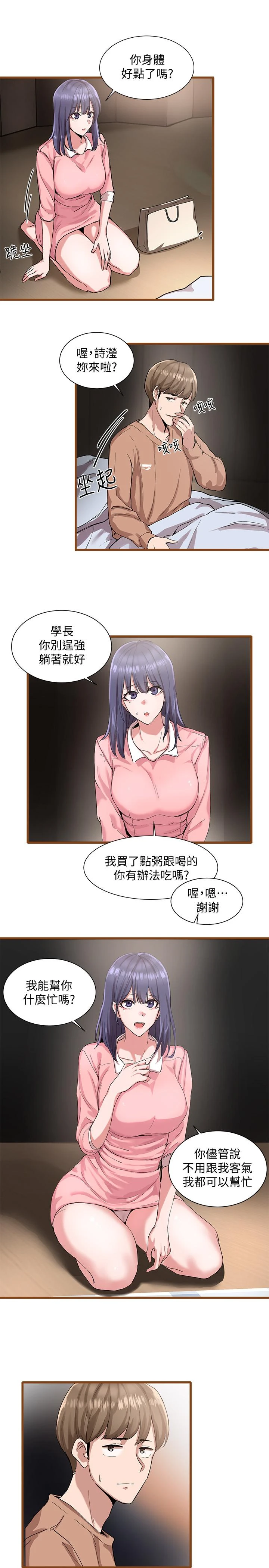 [韩国漫画] 社团学姐 校园,女学生,巨乳大奶#[42P]-37