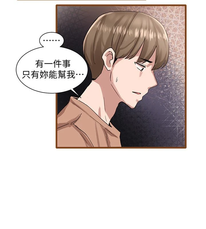 [韩国漫画] 社团学姐 校园,女学生,巨乳大奶#[42P]-38