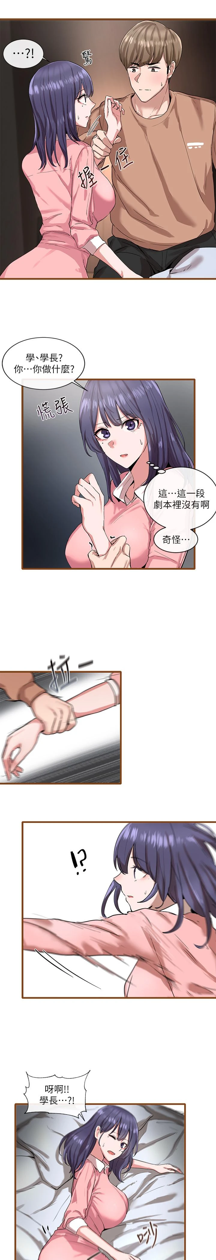 [韩国漫画] 社团学姐 校园,女学生,巨乳大奶#[42P]-39