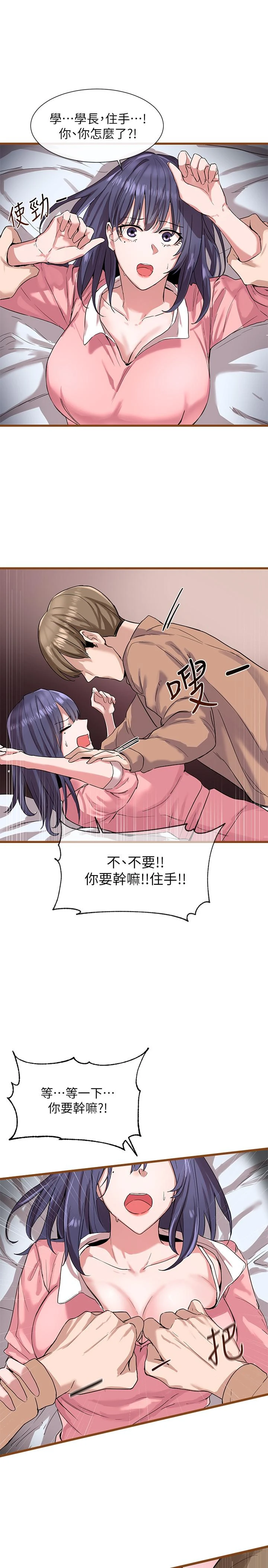 [韩国漫画] 社团学姐 校园,女学生,巨乳大奶#[42P]-41