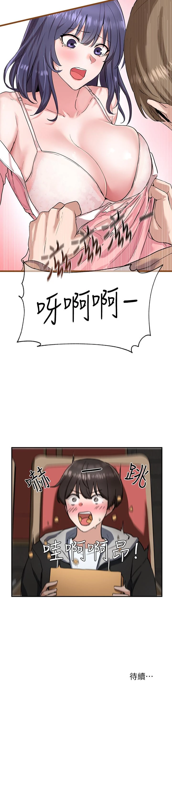 [韩国漫画] 社团学姐 校园,女学生,巨乳大奶#[42P]-42