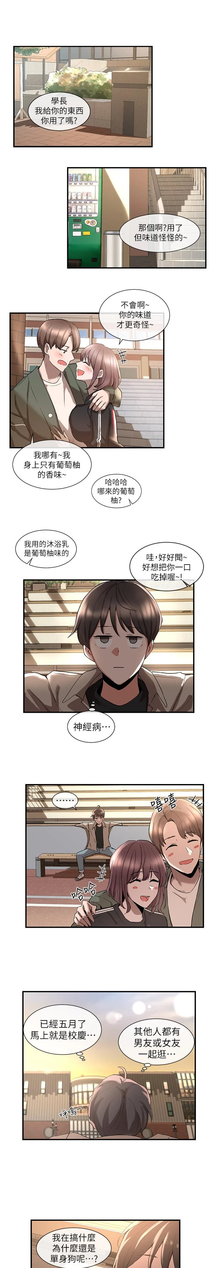 [韩国漫画] 社团学姐 校园,女学生,巨乳大奶#[42P]-6
