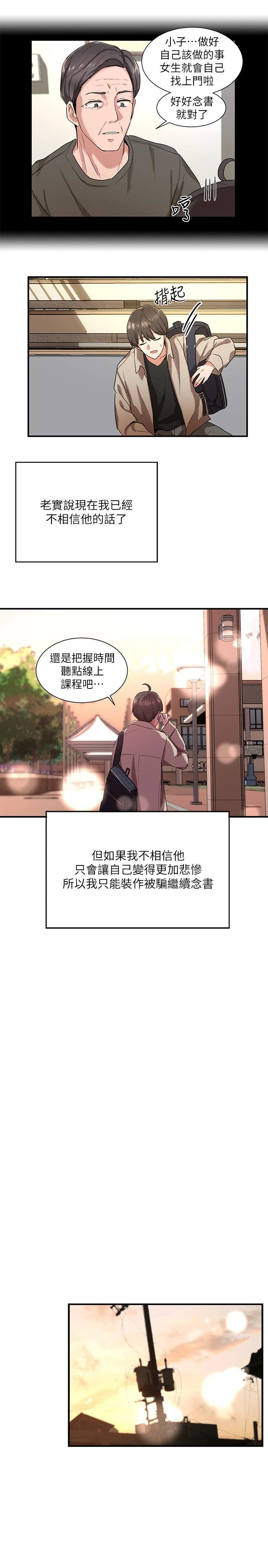 [韩国漫画] 社团学姐 校园,女学生,巨乳大奶#[42P]-8