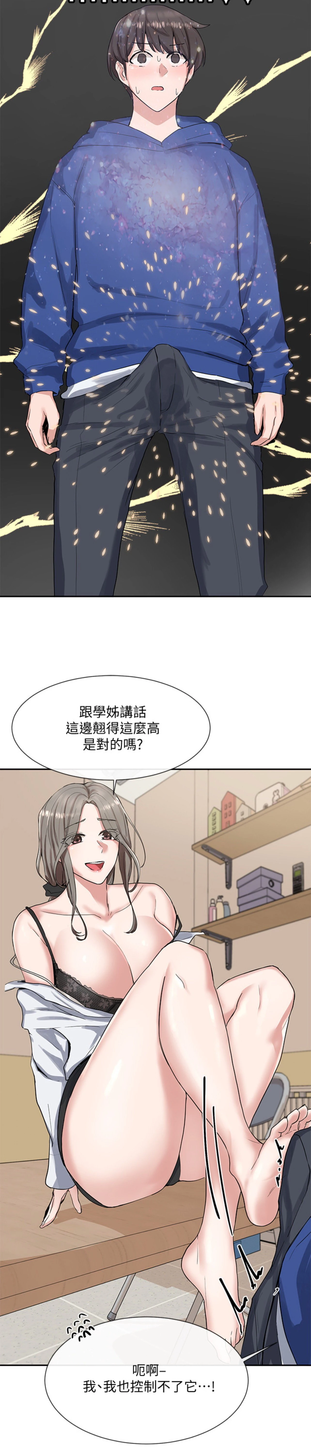 [韩国漫画] 社团学姐 校园,女学生,巨乳大奶#[27P]-16
