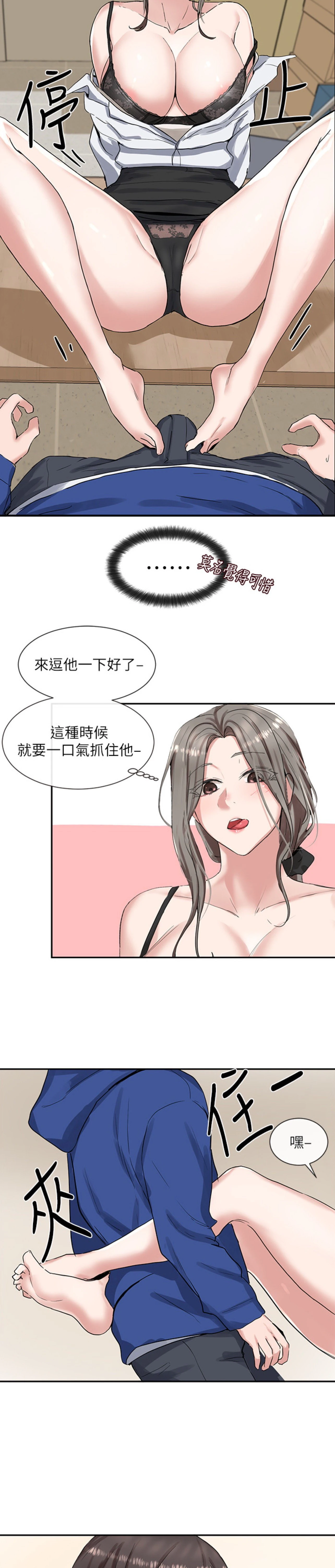 [韩国漫画] 社团学姐 校园,女学生,巨乳大奶#[27P]-20