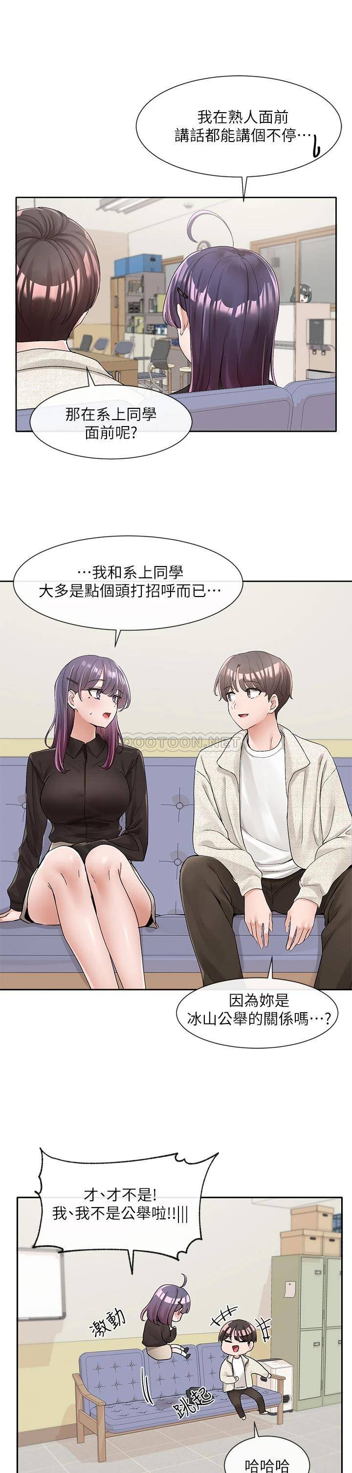 [韩国漫画] 社团学姐 校园,女学生,巨乳大奶#[39P]-11